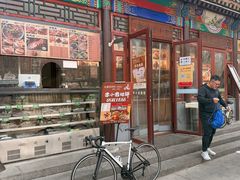 -李小老烧饼(常营民族家园店)