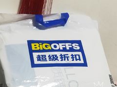 -BIGOFFS 超级折扣(仁恒伊势丹店)