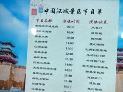 -中国汉城景区
