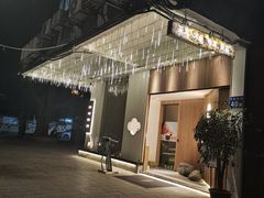 -玲珑时光保健会所(天河南路店)