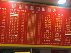 -肆姐面粉馆(坡子街店)