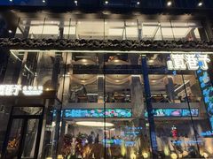 -宽巷子成都火锅(南站店)