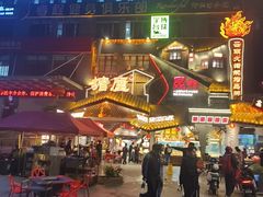 -塘屋烧烤·云南火塘烧烤品牌(春城慧谷旗舰店)