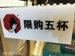 -茶颜悦色(岳麓山顶店)