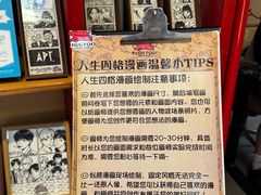 -PIGGYOO人生四格漫画店(朝外店)