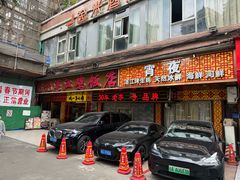 -瑞记湛江鸡饭店·粤西第一鸡(粤垦店)