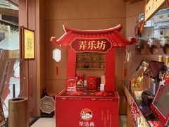 -茶话弄(中贸广场店)
