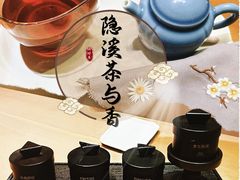 -隐溪茶馆(金虹桥店)