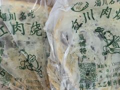 -徐记红川肉烧饼