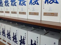 -黄鹤楼酒业武汉直销中心