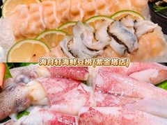 -海月轩海鲜豆捞(紫金塔店)