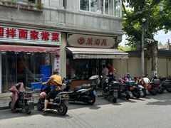 -万寿斋(山阴路店)