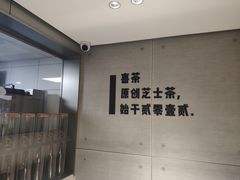 -喜茶(东莞雍华庭店)