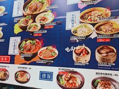 菜单-和府捞面(西溪印象城店)