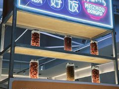 -眉州东坡(龙湖店)