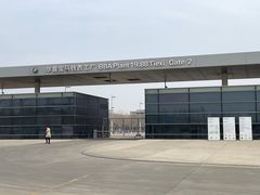 -华晨宝马铁西工厂