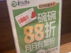 -和府捞面·大师店(上海漕宝路日月光店)
