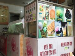 -成裕雪糕店(士多店)