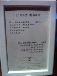 -TIME SPA科技美肤机构