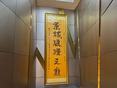 -中央电视塔旋转餐厅