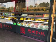-老德祥酒店(德兴店)