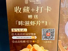 -狮拾久·现代新加坡料理(福田COCO Park店)