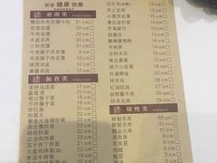 菜单-秦老大西安羊肉泡馍馆(健德门店)