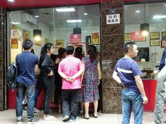 -王浩儿纪六孃甜皮鸭(乐山总店)