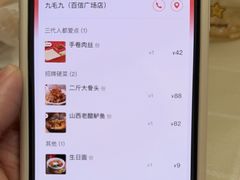 -九毛九西北菜(百信广场店)