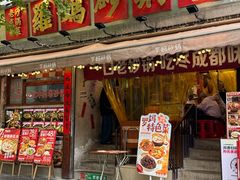 -罗妈砂锅(四川成都奎星楼店)