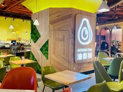-油梨树AVOCADO TREE(嘉里中心店)