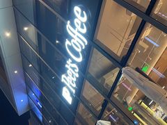 -Peet's 皮爷咖啡(望京小街店)
