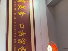 -李记饺子·非遗美食·江西菜(建设路店)