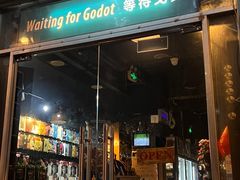 -等待戈多Waiting For Godot(交道口店)