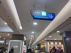 -利群商厦(台东店)