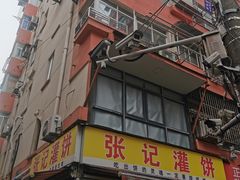 -张记灌饼(丰富路店)