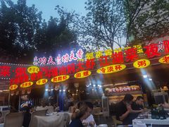 -友记功夫香·人民大排档(红牌楼店)