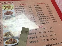 -乐乐餐厅(湘子庙街店)