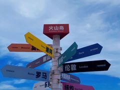 -漳州滨海火山岛自然生态风景区