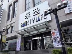 -乐圣量贩KTV自助餐(崇文店)