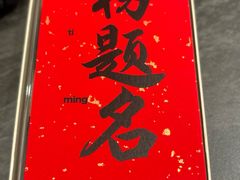 -小厨娘金榜题名(夫子庙秦淮河店)