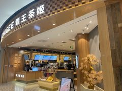 -霸王茶姬(大连万象汇店)