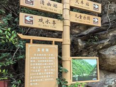 -双龙峡