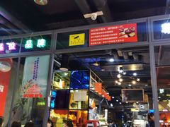 门面-汉城烧烤(西稍门劳动路店)