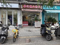 -苓记南京鸭血粉丝.皮肚面(县东巷店)