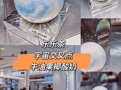 -LELECHA乐乐茶(新街口大洋店)