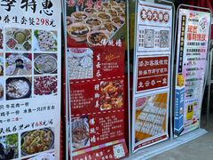 -嘉升大排档(番禺总店)