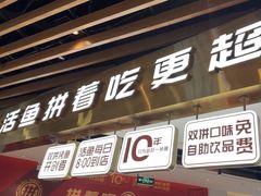 -尚渔味双拼烤鱼(燕郊永旺店)