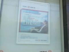 -中国工商银行(上海市大华支行)