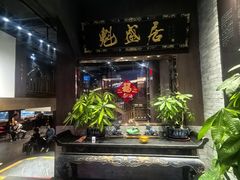 -魁盛居百年鲁菜馆(县西巷店)